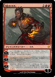 【JPN】【Foil】《槌のコス/Koth of the Hammer》[DDI]