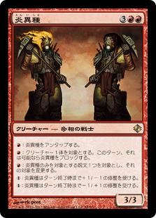 【JPN】《炎異種/Torchling》[DDI]