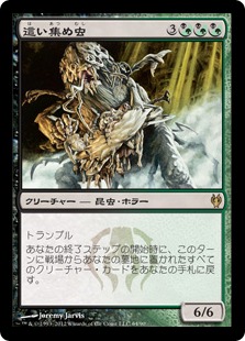 【JPN】《這い集め虫/Gleancrawler》[DDJ]