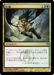 【JPN】《化膿/Putrefy》[DDJ]