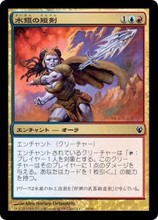 【JPN】《水銀の短剣/Quicksilver Dagger》[DDJ]