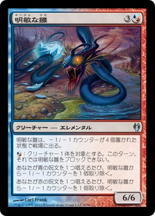 【JPN】《明敏な雛/Shrewd Hatchling》[DDJ]