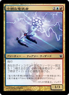 【JPN】《小柄な竜装者/Wee Dragonauts》[DDJ]