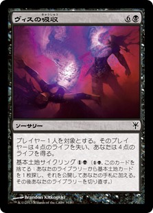 【JPN】《ヴィスの吸収/Absorb Vis》[DDK]