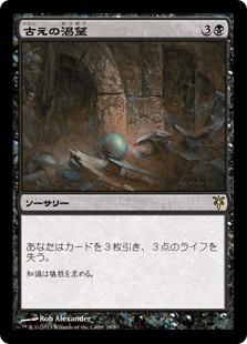 【JPN】《古えの渇望/Ancient Craving》[DDK]