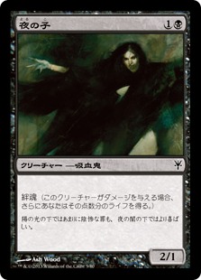 【JPN】《夜の子/Child of Night》[DDK]