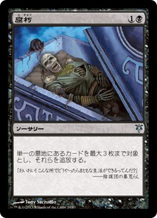 【JPN】《腐朽/Decompose》[DDK]