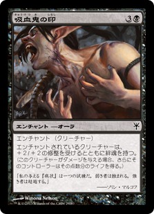 【JPN】《吸血鬼の印/Mark of the Vampire》[DDK]