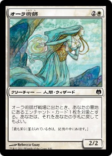 【JPN】《オーラ術師/Auramancer》[DDL]