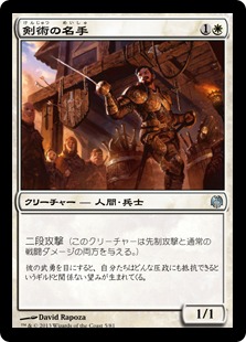 【JPN】《剣術の名手/Fencing Ace》[DDL]