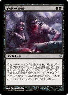 【JPN】《食餌の衝動/Urge to Feed》[DDK]