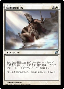 【JPN】《奇跡の復活/Miraculous Recovery》[DDL]