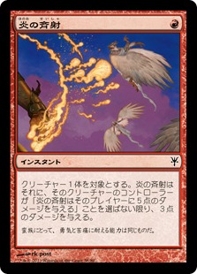 【JPN】《炎の斉射/Blazing Salvo》[DDK]