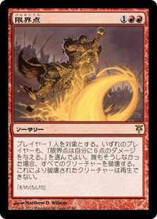 【JPN】《限界点/Breaking Point》[DDK]