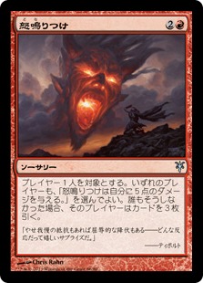 【JPN】《怒鳴りつけ/Browbeat》[DDK]