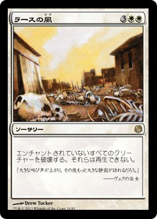 【JPN】《ラースの風/Winds of Rath》[DDL]