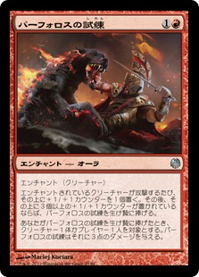 【JPN】《パーフォロスの試練/Ordeal of Purphoros》[DDL]