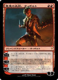 【JPN】【Foil】《悪鬼の血脈、ティボルト/Tibalt, the Fiend-Blooded》[DDK]