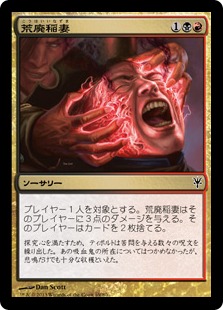 【JPN】《荒廃稲妻/Blightning》[DDK]