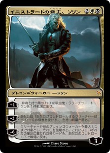 【JPN】【Foil】《イニストラードの君主、ソリン/Sorin, Lord of Innistrad》[DDK]