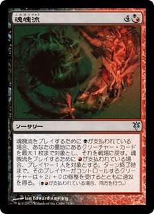 【JPN】《魂魄流/Torrent of Souls》[DDK]