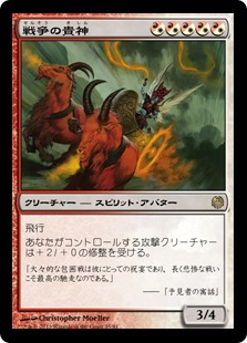 【JPN】《戦争の貴神/Nobilis of War》[DDL]