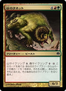 【JPN】《谷のラネット/Valley Rannet》[DDL]