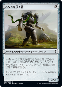 【JPN】【Foil】《ヘンジを歩く者/Henge Walker》[ELD]