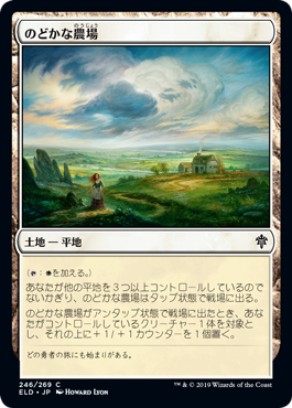【JPN】【Foil】《のどかな農場/Idyllic Grange》[ELD]