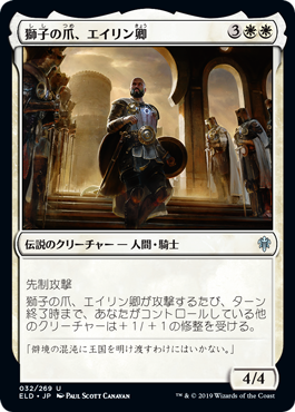 【JPN】【Foil】《獅子の爪、エイリン卿/Syr Alin, the Lion's Claw》[ELD]