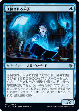 【JPN】【Foil】《圧倒される弟子/Overwhelmed Apprentice》[ELD]