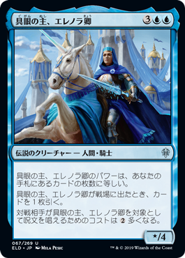 【JPN】【Foil】《具眼の主、エレノラ卿/Syr Elenora, the Discerning》[ELD]