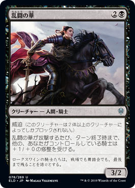 【JPN】【Foil】《乱闘の華/Belle of the Brawl》[ELD]