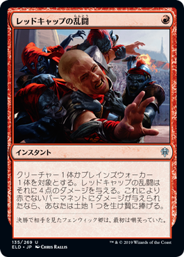 【JPN】【Foil】《レッドキャップの乱闘/Redcap Melee》[ELD]