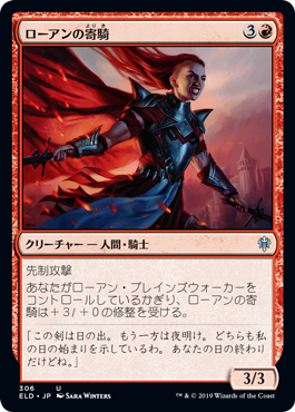 【JPN】【Foil】《ローアンの寄騎/Rowan's Battleguard》[ELD]