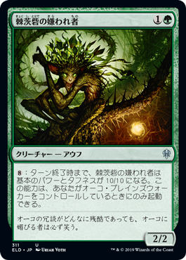 【JPN】【Foil】《棘茨砦の嫌われ者/Bramblefort Fink》[ELD]