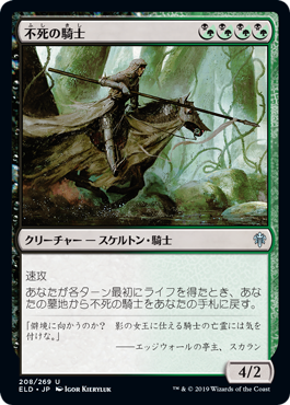 【JPN】【Foil】《不死の騎士/Deathless Knight》[ELD]