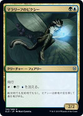 【JPN】【Foil】《マラリーフのピクシー/Maraleaf Pixie》[ELD]
