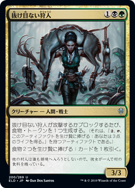 【JPN】【Foil】《抜け目ない狩人/Savvy Hunter》[ELD]