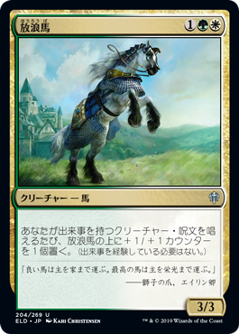 【JPN】【Foil】《放浪馬/Wandermare》[ELD]