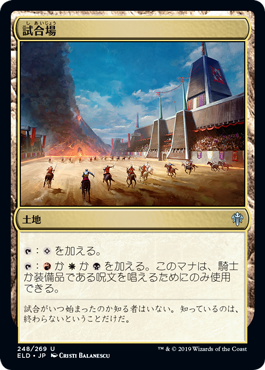 【JPN】【Foil】《試合場/Tournament Grounds》[ELD]