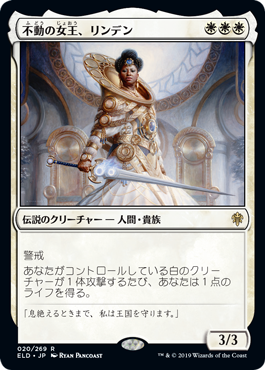 【JPN】《不動の女王、リンデン/Linden, the Steadfast Queen》[ELD]