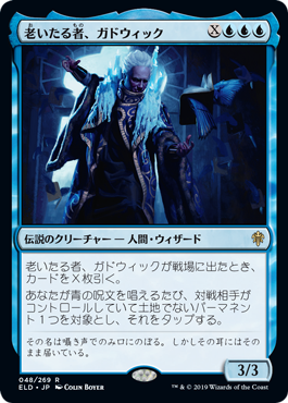 【JPN】《老いたる者、ガドウィック/Gadwick, the Wizened》[ELD]