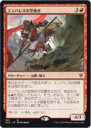 【JPN】【Foil】《エンバレスの空焼き/Embereth Skyblazer》[ELD]