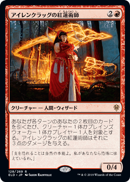 【JPN】【Foil】《アイレンクラッグの紅蓮術師/Irencrag Pyromancer》[ELD]