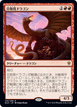 【JPN】【Foil】《日和見ドラゴン/Opportunistic Dragon》[ELD]