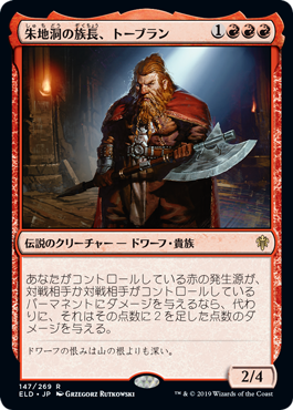 【JPN】【Foil】《朱地洞の族長、トーブラン/Torbran, Thane of Red Fell》[ELD]