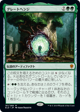 【JPN】【Foil】《グレートヘンジ/The Great Henge》[ELD]