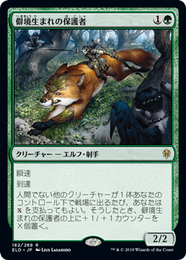 【JPN】【Foil】《僻境生まれの保護者/Wildborn Preserver》[ELD]