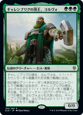 【JPN】【Foil】《ギャレンブリグの領主、ヨルヴォ/Yorvo, Lord of Garenbrig》[ELD]